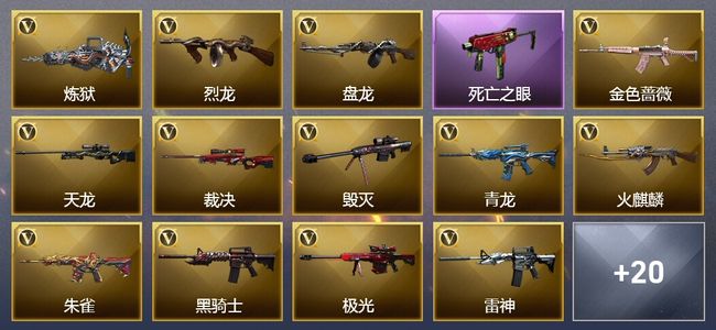 穿越火线(CF)2王者武器 2炫金武器 50V武器 3V角色 8皮肤 可排位