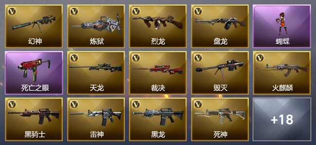 穿越火线（CF）7王者武器 1炫金武器 50V武器 12V角色 9皮肤 可排位