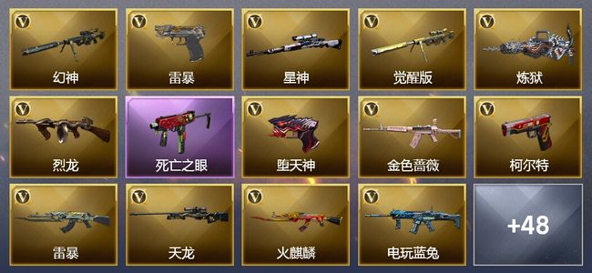 穿越火线（CF）14王者武器 104V武器 14V角色 17皮肤 可排位