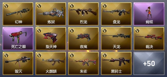 穿越火线（CF）12王者武器 109V武器 20V角色 29皮肤 可排位