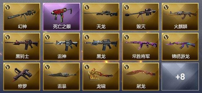 穿越火线（CF）4王者武器 20V武器 16V角色 6皮肤 可排位