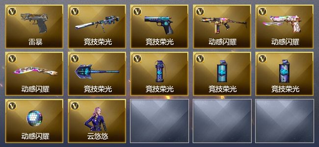 穿越火线（CF）27V武器 4V角色 1皮肤 可排位