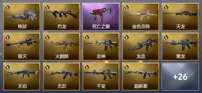 穿越火线（CF）4王者武器 5炫金武器 60V武器 10V角色 17皮肤 可排位