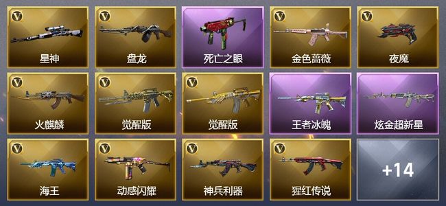 穿越火线（CF）3王者武器 1炫金武器 26V武器 25V角色 8皮肤 可排位