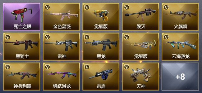 穿越火线（CF）2王者武器 20V武器 28V角色 12皮肤 可排位