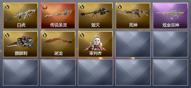 穿越火线（CF）1传说武器 1炫金武器 6V武器 3V角色 1皮肤 可排位