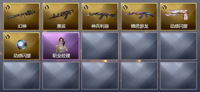 穿越火线（CF）7V武器 9V角色 可排位