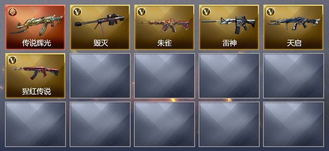 穿越火线（CF）1传说武器 7V武器 6V角色 2皮肤 可排位