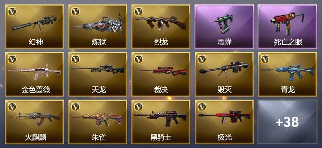 穿越火线（CF）7王者武器 2炫金武器 75V武器 16V角色 18皮肤 可排位