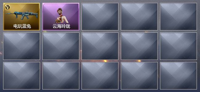 穿越火线（CF）8V武器 1V角色 2皮肤 可排位