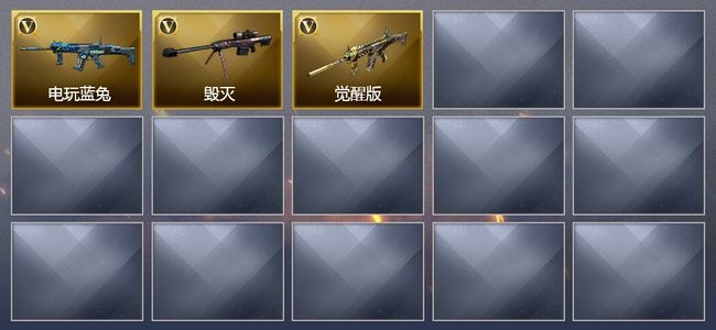 穿越火线（CF）1王者武器 8V武器 9V角色 4皮肤 可排位