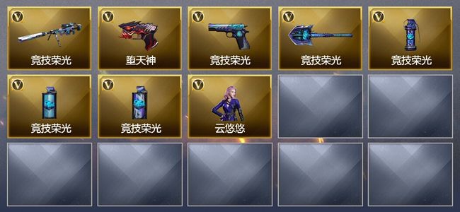 穿越火线（CF）34V武器 5V角色 3皮肤 可排位