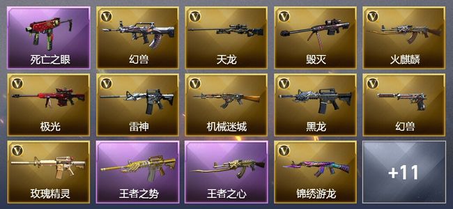 穿越火线（CF）3王者武器 32V武器 8V角色 9皮肤 可排位