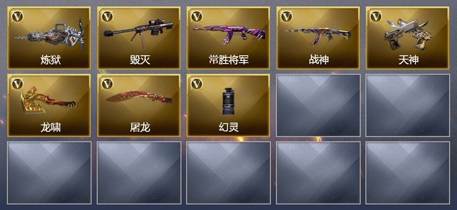 穿越火线（CF）12V武器 7V角色 5皮肤 可排位