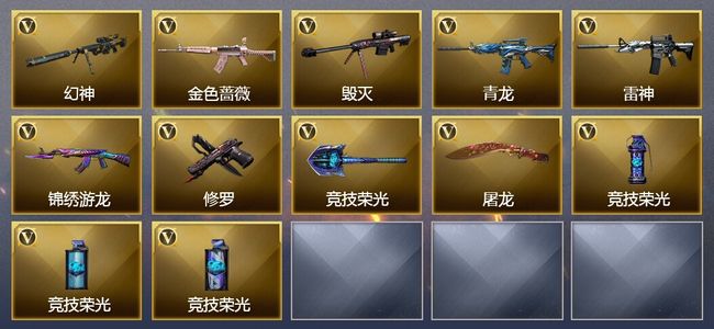 穿越火线（CF）18V武器 20V角色 3皮肤 可排位