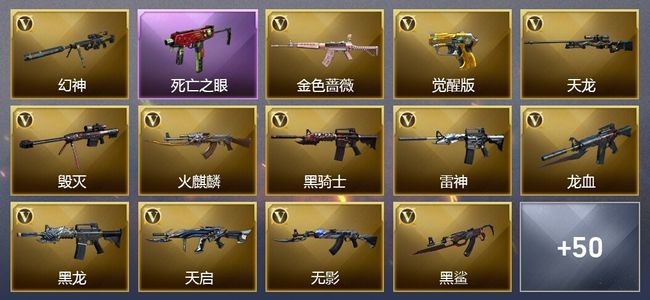 穿越火线（CF）9王者武器 3炫金武器 71V武器 26V角色 17皮肤 可排位