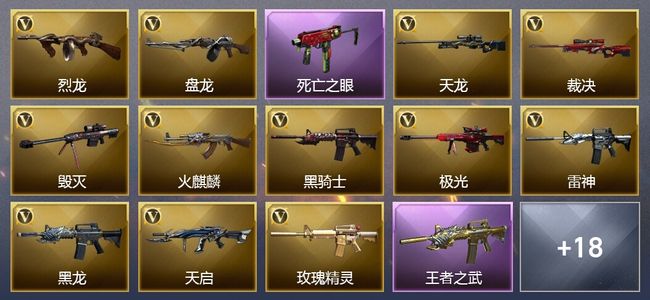 穿越火线（CF）7王者武器 34V武器 9V角色 7皮肤 可排位