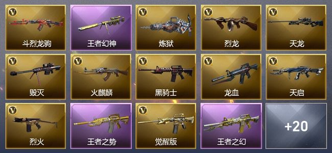 穿越火线（CF）7王者武器 2炫金武器 37V武器 15V角色 12皮肤 可排位