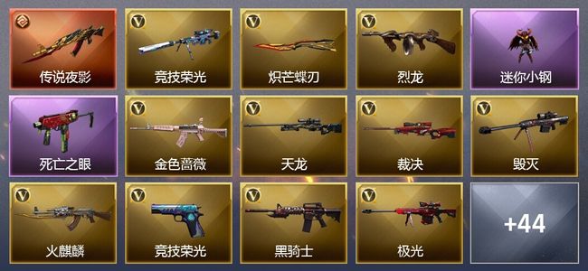 穿越火线（CF）1传说武器 64V武器 60V角色 19皮肤 可排位