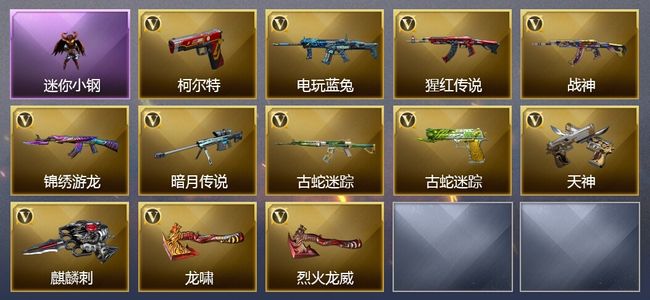 穿越火线（CF）17V武器 15V角色 2皮肤 可排位