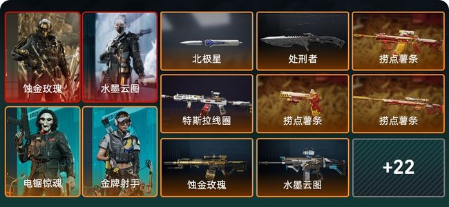 三角洲行动总资产401M 6干员外观 2传说近战 30传说枪械 钻石