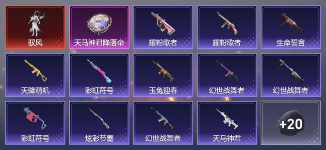 和平精英20套装 8344热力