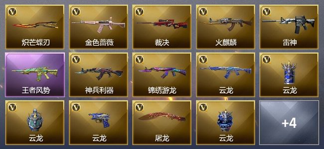 穿越火线（CF）1王者武器 32V武器 9V角色 3皮肤 可排位