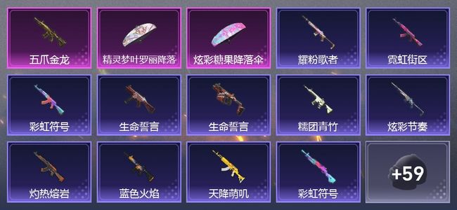 和平精英1升级枪 54套装 17903热力 8印记