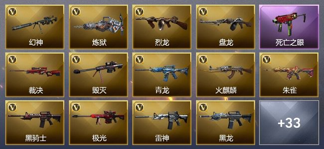 穿越火线（CF）9王者武器 1炫金武器 51V武器 5V角色 11皮肤 可排位