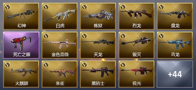 穿越火线（CF）5王者武器 1炫金武器 60V武器 18V角色 15皮肤 可排位