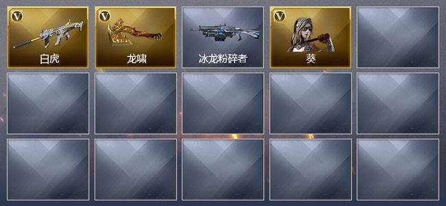 穿越火线（CF）2V武器 7V角色 可排位