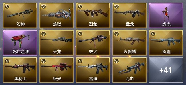 穿越火线（CF）1王者武器 1炫金武器 70V武器 32V角色 8皮肤 可排位