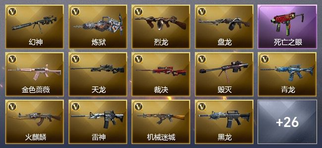 穿越火线（CF）63V武器 23V角色 6皮肤 可排位