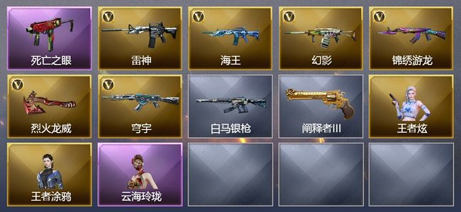 穿越火线（CF）8V武器 22V角色 2皮肤 可排位