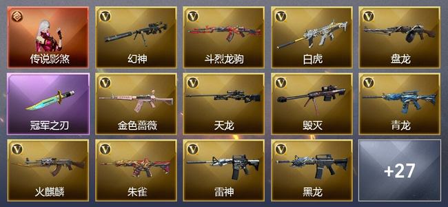 穿越火线（CF）1传说角色 0传说武器 3王者武器 2炫金武器 40V武器 32V角色 12皮肤 可排位 无