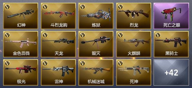 穿越火线（CF）0传说角色 0传说武器 6王者武器 1炫金武器 72V武器 30V角色 24皮肤 可排位 无