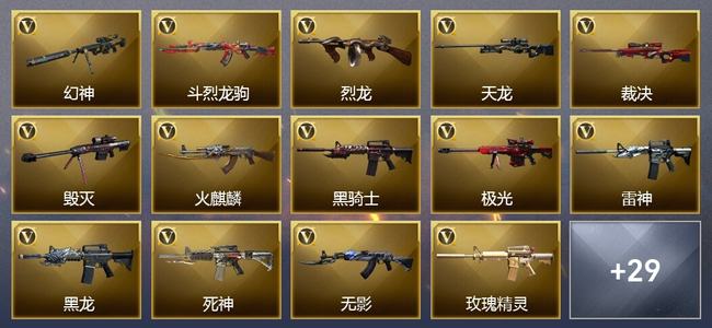 穿越火线（CF）0传说角色 0传说武器 5王者武器 3炫金武器 47V武器 21V角色 11皮肤 可排位 新锐