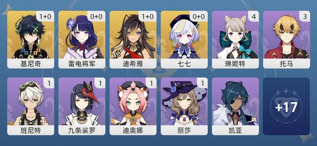 原神6黄 6角色黄 4五星角色 男主 50级