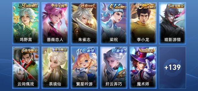 王者荣耀V7 1传说 27史诗 156皮肤 119英雄 永恒钻石II