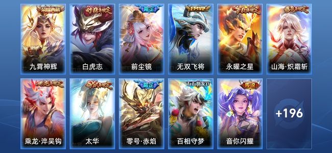 王者荣耀V7 1典藏 12传说 50史诗 210皮肤 123英雄 非凡王者