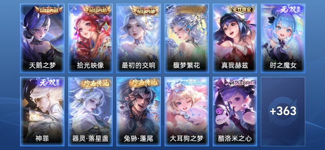 王者荣耀V10 3典藏 3无双 30传说 119史诗 376皮肤 非凡王者