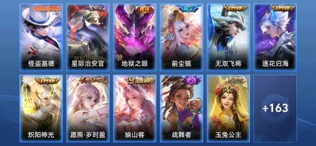王者荣耀V7 1星传说 10传说 50史诗 174皮肤 120英雄 无双王者