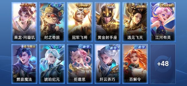 王者荣耀4传说 21史诗 60皮肤 77英雄 至尊星耀IV