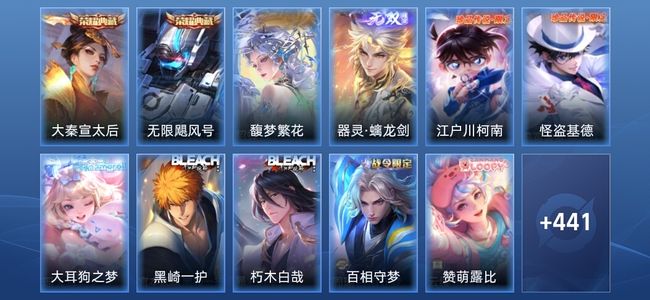 王者荣耀V9 2典藏 1无双 48传说 131史诗 455皮肤 最强王者