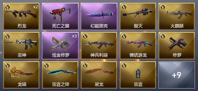 穿越火线（CF）1炫金武器 16V武器 6皮肤 可排位