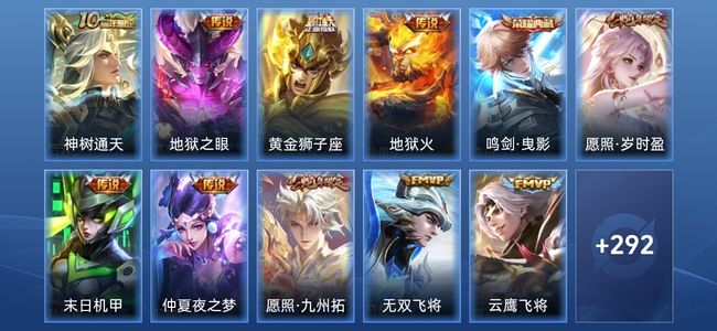 王者荣耀V7 1典藏 13传说 86史诗 303皮肤 最强王者