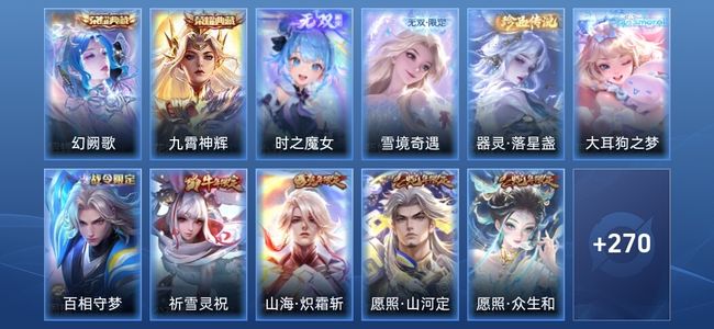 王者荣耀V8 2典藏 2无双 18传说 78史诗 282皮肤 尊贵铂金I