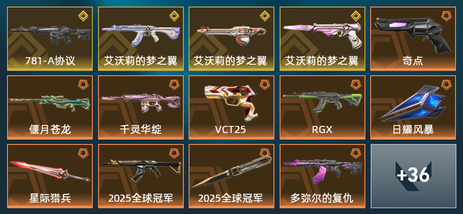 无畏契约10橙皮 4金皮 3紫皮 50皮肤 26240皮肤总价值 630已用源晶 青铜