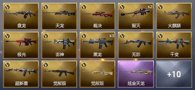 穿越火线（CF）1王者武器 1炫金武器 26V武器 2V角色 15皮肤 可排位 大师