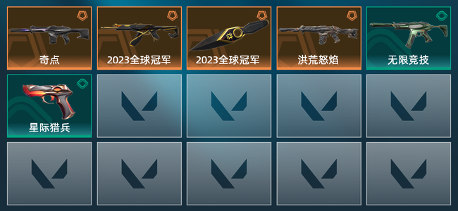 无畏契约4橙皮 6皮肤 8850皮肤总价值 230已用源晶 黄金